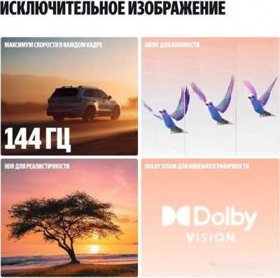 ТВ Станция Про MiniLED с Алисой 55
