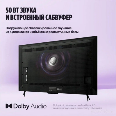 ТВ Станция Про MiniLED с Алисой 55