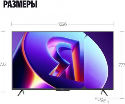 ТВ Станция Про MiniLED с Алисой 55