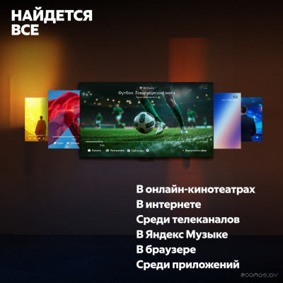 ТВ Станция QLED с Алисой 65 YNDX-00096