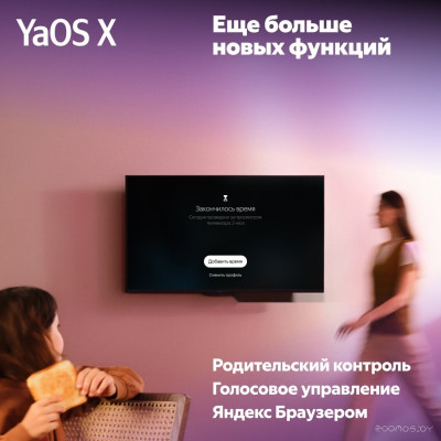 ТВ Станция QLED с Алисой 65 YNDX-00096
