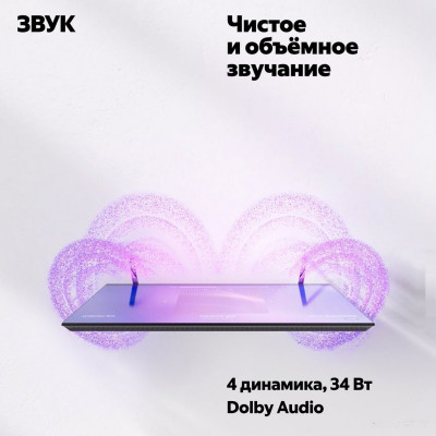 ТВ Станция QLED с Алисой 65 YNDX-00096
