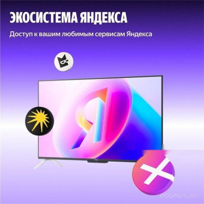 Яндекс ТВ Станция Бейсик QLED с Алисой 50