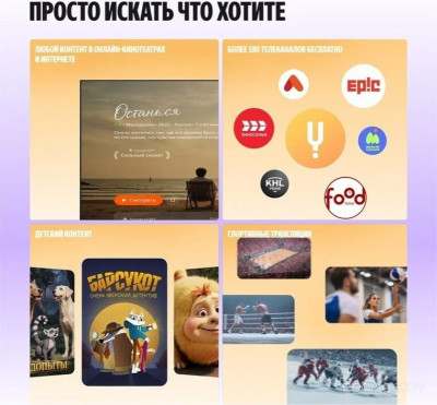 Яндекс ТВ Станция Бейсик QLED с Алисой 65