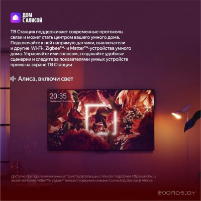 Яндекс ТВ Станция Бейсик QLED с Алисой 65