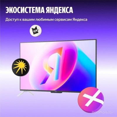 Яндекс ТВ Станция Бейсик QLED с Алисой 65