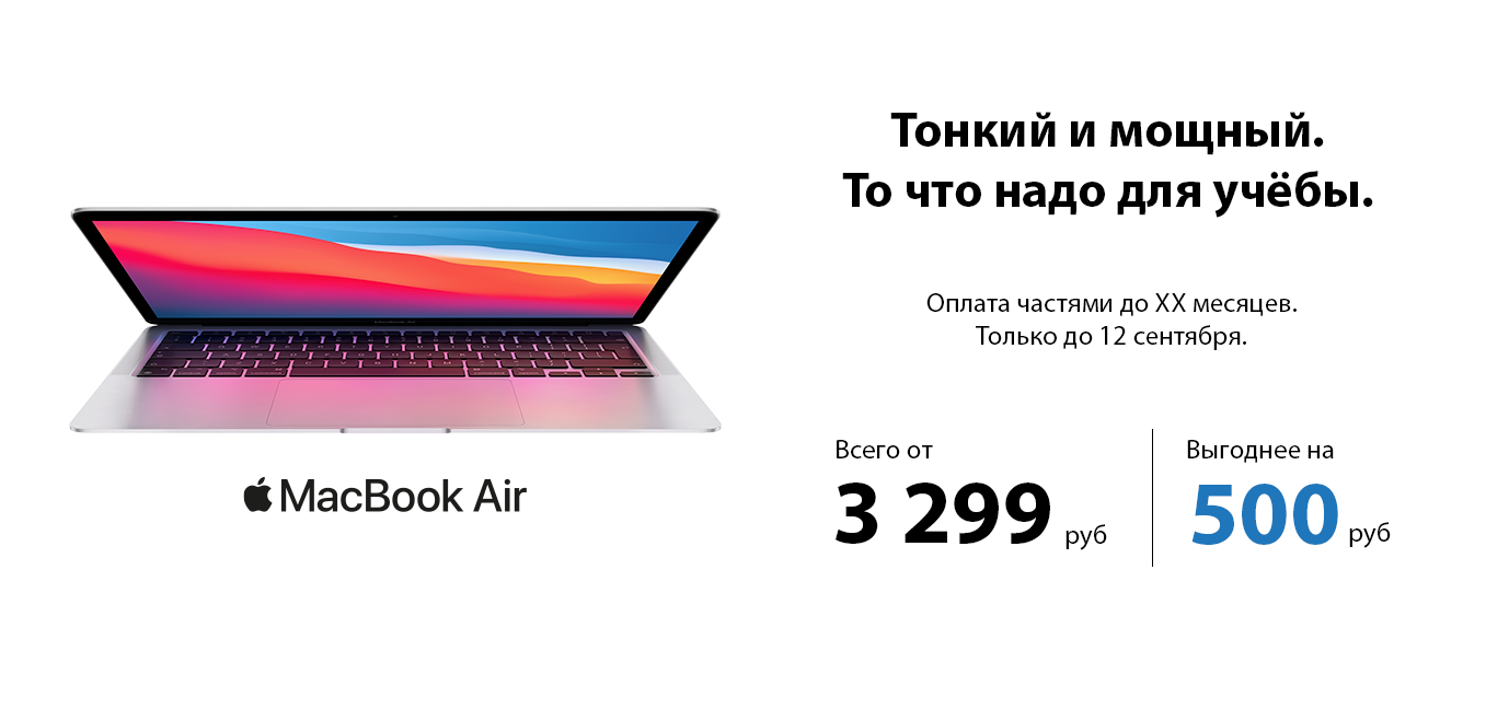 MacBook_Air